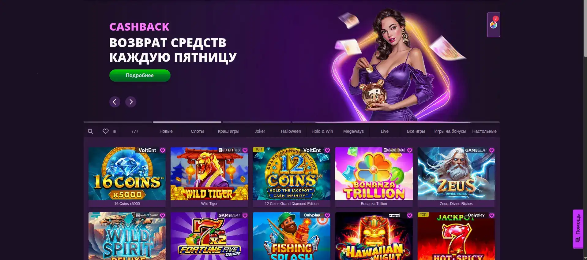 Интерфейс казино Jozz на компьютере